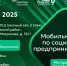 В Нуримановском районе пройдет мобильный офис по поддержке социального предпринимательства - ОПОРА России