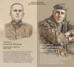 соцсети Радия Хабирова ВКонтакте