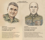 соцсети Радия Хабирова ВКонтакте