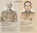 соцсети Радия Хабирова ВКонтакте