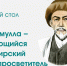 Наследие башкирского поэта-просветителя Мифтахетдина Акмуллы обсудят на круглом столе в Уфе - Культурный мир Башкортостана