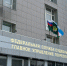 Внимание! Изменение реквизитов! - УФССП по Республике Башкортостан