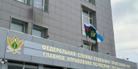 Внимание! Изменение реквизитов! - УФССП по Республике Башкортостан