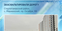 ЦУР Башкортостана соцсети - Башинформ