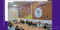 ДАЙДЖЕСТ СОБЫТИЙ СЕТИ ДЕТСКИХ ОБЩЕСТВЕННЫХ ПРОСТРАНСТВ РЕСПУБЛИКИ БАШКОРТОСТАН — НОЯБРЬ 2025 - Фонд развития города