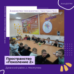 ДАЙДЖЕСТ СОБЫТИЙ СЕТИ ДЕТСКИХ ОБЩЕСТВЕННЫХ ПРОСТРАНСТВ РЕСПУБЛИКИ БАШКОРТОСТАН — НОЯБРЬ 2025
