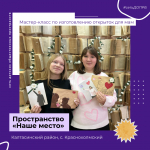 ДАЙДЖЕСТ СОБЫТИЙ СЕТИ ДЕТСКИХ ОБЩЕСТВЕННЫХ ПРОСТРАНСТВ РЕСПУБЛИКИ БАШКОРТОСТАН — НОЯБРЬ 2025