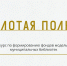 Две библиотеки нового поколения республики прошли в финал всероссийского конкурса - Культурный мир Башкортостана