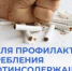Психиатр-нарколог из Уфы рассказала, как бросить курить - Министерство здравоохранения РБ