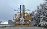 Абзелиловский район телеграм