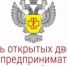 Управление Роспотребнадзора по Республике Башкортостан проведет «День открытых дверей для предпринимателей» - Комитет по предпринимательству