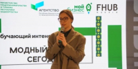 В Башкортостане обсудили стратегии развития локальных брендов в индустрии моды - Комитет по предпринимательству