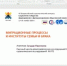 Вопросы семьи и миграции на VII Всероссийском  социологическом конгрессе - Институт стратегических исследований