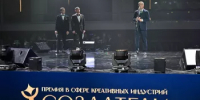 В Башкортостане объявили победителей первой республиканской премии в сфере креативных индустрий «Создатели» - Комитет по предпринимательству
