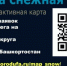 скриншот трансляция оперативного совещания администрации Уфы - Башинформ