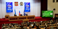 В Уфе состоялась Конференция Башкортостанского регионального отделения «Единой России» - Единая Россия