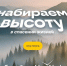 Билайн запускает кампанию по сбору на оборудование для «ЛизаАлерт»: набираем высоту в спасении жизней - Комсомольская правда
