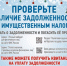 В Новый год – без долгов по налогам! - Министерство здравоохранения РБ