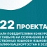 сайт грантов Главы РБ грантыглавы102.рф - Башинформ