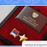 Отделение СФР по Башкортостану обеспечивает ежемесячными денежными выплатами Героев России и Героев Труда - Уфимский район