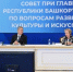 В 2026 году Башкортостан примет III Всероссийскую детскую фольклориаду - Министерство культуры