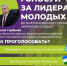 минмолодёжи РБ телеграм-канал - Башинформ