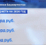 Проект бюджета Башкортостана на 2026–2028 годы пересмотрен с ростом доходов и расходов | ГТРК «Башкортостан» - ГТРК Башкортостан