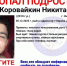 ПСЦ «Рысь» Нижегородская правда - Башинформ