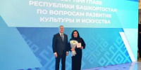 В Уфе состоялась церемония награждения деятелей культуры Башкортостана - Министерство культуры