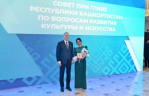 В Уфе состоялась церемония награждения деятелей культуры Республики Башкортостан