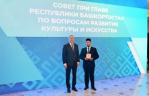 В Уфе состоялась церемония награждения деятелей культуры Республики Башкортостан