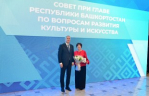 В Уфе состоялась церемония награждения деятелей культуры Республики Башкортостан