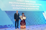 В Уфе состоялась церемония награждения деятелей культуры Республики Башкортостан