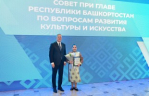 В Уфе состоялась церемония награждения деятелей культуры Республики Башкортостан