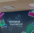 Урок финансовой грамотности в Академии ВЭГУ! - Академия ВЭГУ