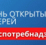 Состоится акция «День открытых дверей для предпринимателей» - Министерство здравоохранения РБ