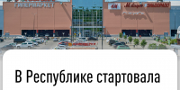 В Республике Башкортостан стартовала акция «В Новый год – без долгов по налогам» - Сетевое издание Ufaved.Info