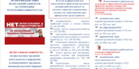Что значит нелегальная занятость и какие риски она несет? - Министерство торговли и услуг