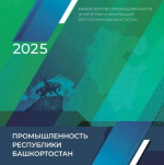 пресс-служба правительства РБ.