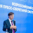 Сергей Кравцов открыл Всероссийский семинар для пресс-секретарей системы образования - Министерство просвещения