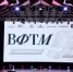 В Москве состоялся юбилейный V Вахтанговский фестиваль театральных менеджеров - Министерство культуры