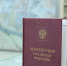 Радий Хабиров поздравил жителей Башкирии с Днём Конституции РФ - Сетевое издание Республика Башкортостан
