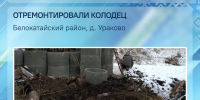 ЦУР Башкортостана соцсети - Башинформ