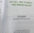 В журнале «Ватандаш» опубликованы воспоминания Рашита Шакурова о друге и соратнике – писателе Рашите Султангарееве - Институт стратегических исследований