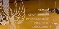 Наука, образование и спорт - это сила! - Комитет по науке и высшему образованию