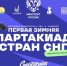 минспорт РБ официальный телеграм-канал - Башинформ