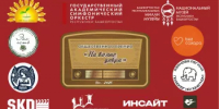 Благодарим партнеров первой Общественной премии «На волне добра-2025» - Общественная палата РБ
