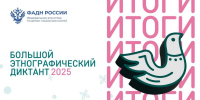 баннер ФАДН России - Башинформ