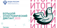 Башкирия стала лидером по числу участников этнодиктанта - Сетевое издание Республика Башкортостан