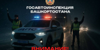 В Башкирии перекрыт проезд на участках двух дорог - Сетевое издание Республика Башкортостан
